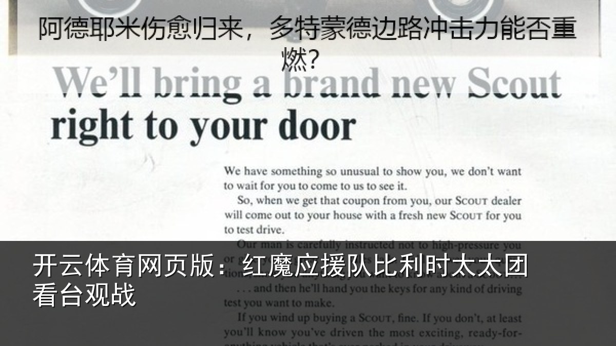 开云体育网页版:红魔应援队比利相关情况
