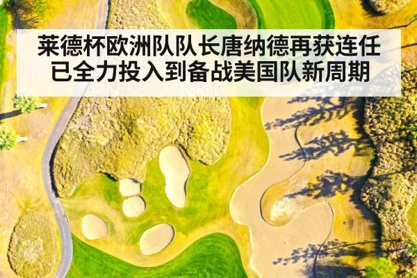golf course aerial